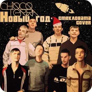 CHOCOTERRA -    (Single) (2014)