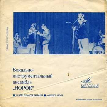  -     (EP) 1969