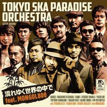 Tokyo Ska Paradise Orchestra - Nagare Yuku Sekai No Naka De (feat. MONGOL800)  (2014)