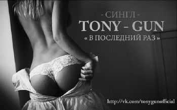 Tony-Gun (ex. Vendetta) -    (  prod.) (2014)
