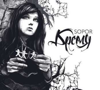 Sopor -  (2014)