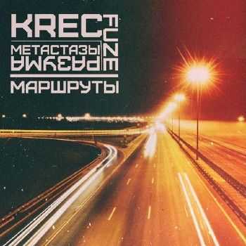 KREC feat.   -  (2014)