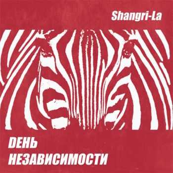 D  - Shangri-La (2014)