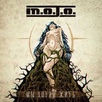 M.o.J.o. -    [EP] (2014)