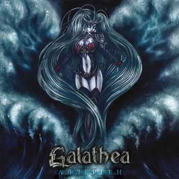 Galathea -  (2014)