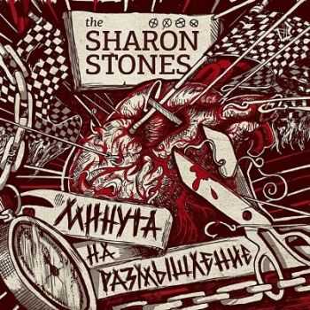 The Sharon Stones -    (2014)