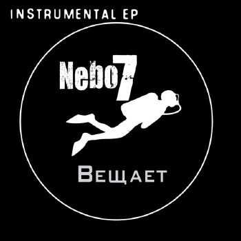 Nebo7 -  (2014)