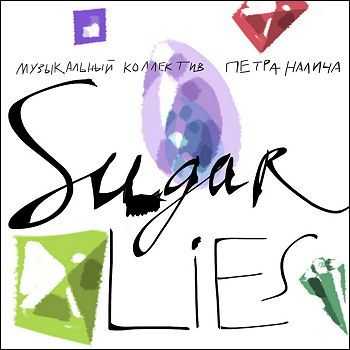     - Sugar Lies (2014)