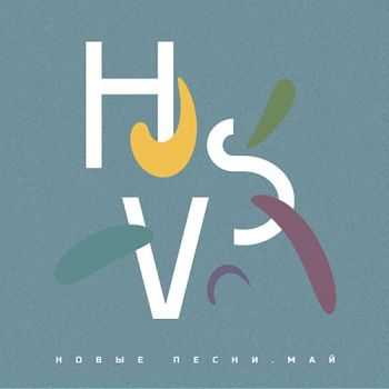 Harajiev Smokea Virginia! - Новые песни. Май (2014) Harajiev Smokea Virginia! - Новые песни. Май (2014)