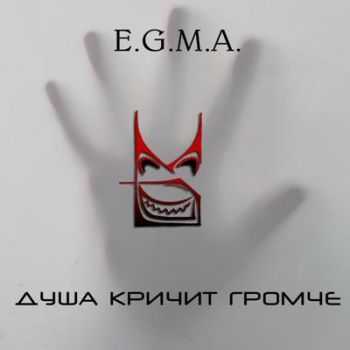 E.G.M.A. -    (2014)