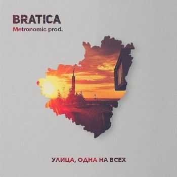 Bratica (Darom Dabro) - ,    (Metronomic prod.) (2014)