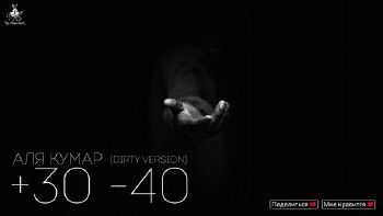   - +30 - 40 (Dirty version) (2014)