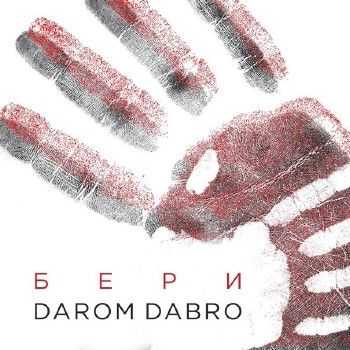 Darom Dabro -  (prod. Needow) (2014)