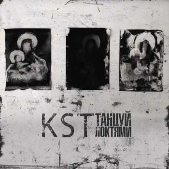 KST -   (2014)