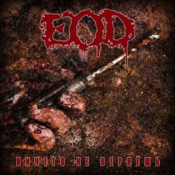 EOD -    [EP] (2014)
