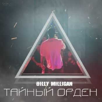 Billy Milligan    (2014)