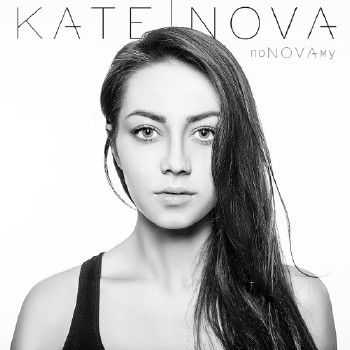 Kate Nova - noNOVAmy (Deluxe Edition) (2014)