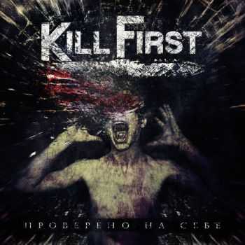 Kill First -    [EP] (2014)