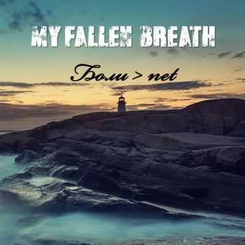 My-Fallen-Breath - >net [EP] (2014)