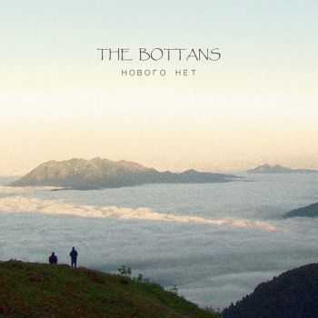 The  Bottans -   (2014)