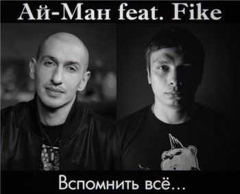 - feat. Fike -  ... (Q'FSt Prod.) (2014)