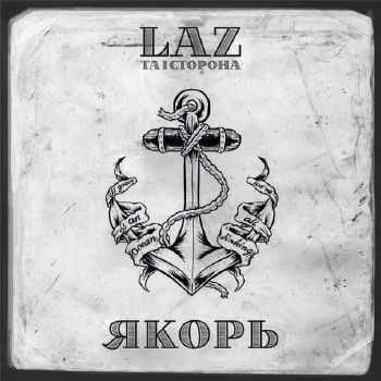 LaZ ( ) -  (Bonobo instr.) (2014)