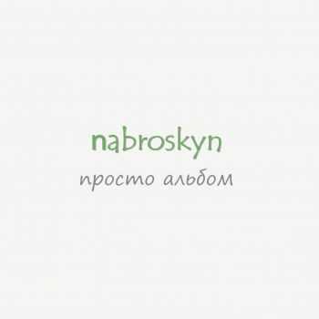 Nabroskyn -   (2014)