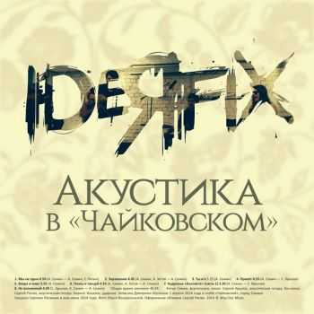 Ide Fix -    (Acoustic) [New Track] (2014)