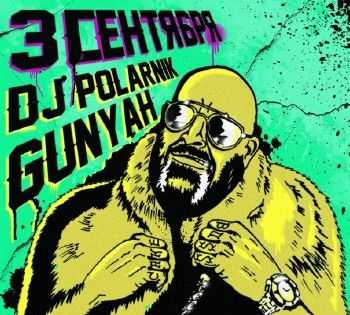 Gunyah & DJ Polarnik -   (2014)