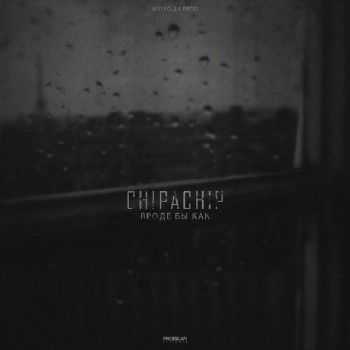 ChipaChip -    (  prod.) (2014)