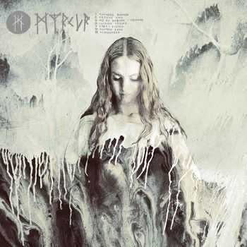Myrkur - Myrkur [EP] (2014)