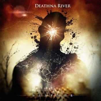 Deathna River -  (2014)