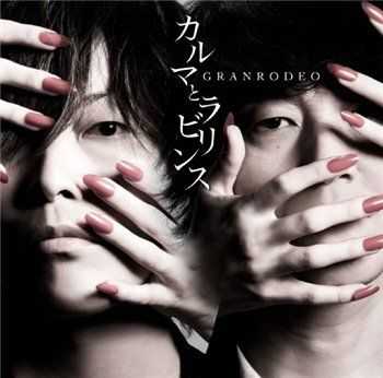 Granrodeo - Karma to Labyrinth (2014) Granrodeo - Karma to Labyrinth (2014)
