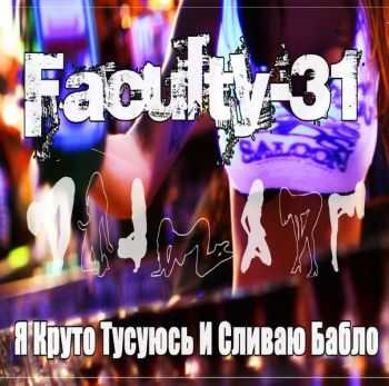 Faculty-31 -       [Single] (2014)