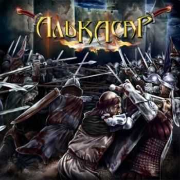Алькасар - Алькасар (2014) Алькасар - Алькасар (2014)