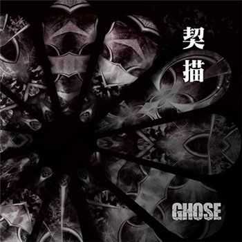 Ghose - Chigirie (2014) Ghose - Chigirie (2014)