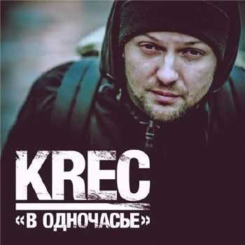 KREC -   (Prod. Distrappa) (2014)