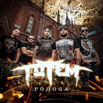 TOTEM -  [Single] (2014)