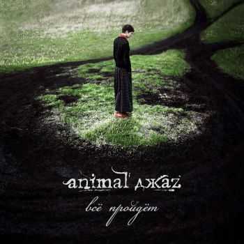 Animal Z -   [Single] (2014)