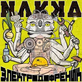 Nakka -  (2014)
