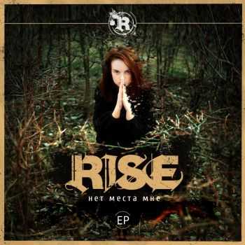 Rise -    [EP] (2014)