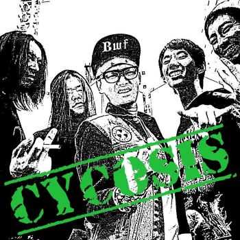 CYCOSIS - s/t (2014) CYCOSIS - s/t (2014)