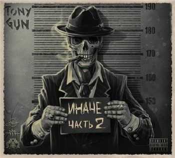 Tony-Gun (ex. Vendetta) -  ( 2) (2014)