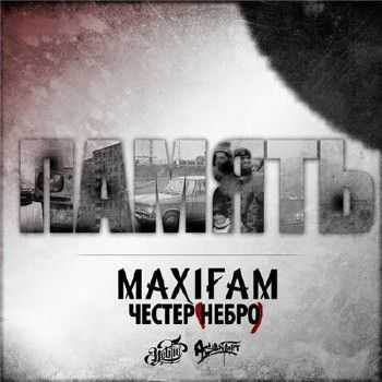 MAXIFAM x   -  (2014)