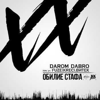 KREC, , Darom Dabro -   ( Magnetic Music) (2014)