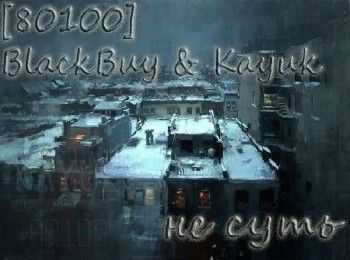 [80100] Blackbuy & Kayuk    (2014)