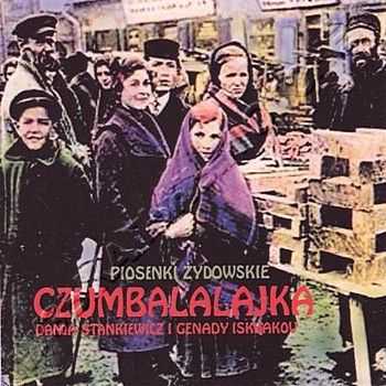 Danqa Stankiewicz i Genady Iskakov - Czumbalalajka (piosenki zydowskie) (2014)