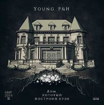 Young P&H   (2014)