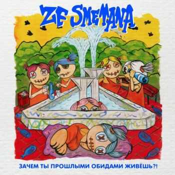 Ze Smetana -     ?! (2014)