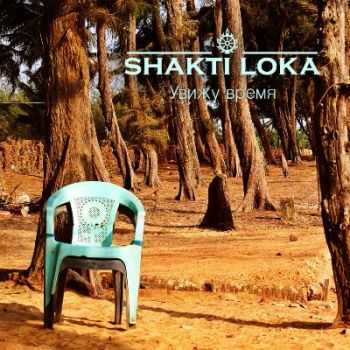 SHAKTI LOKA    [EP] (2014)